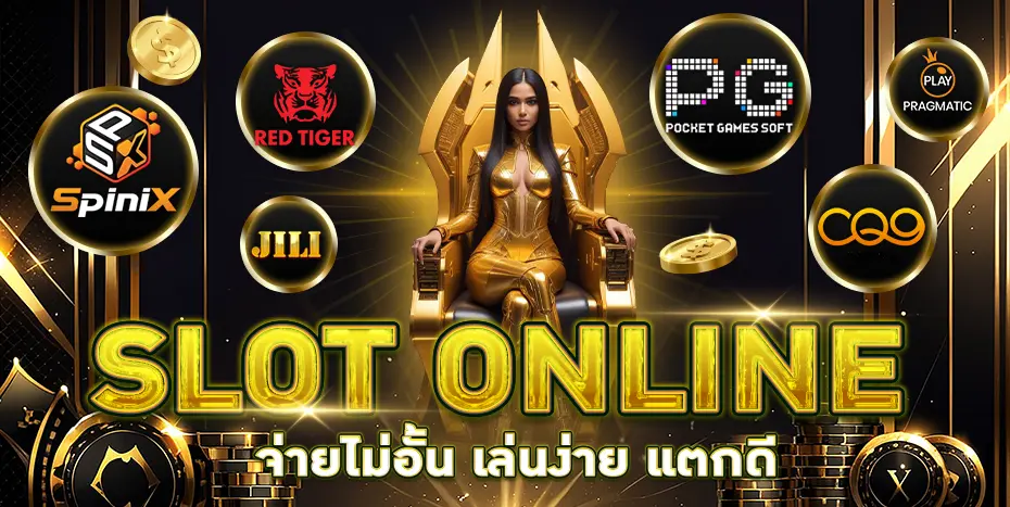 แตกดี168