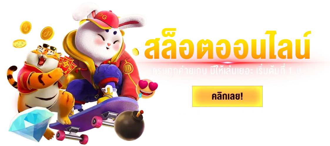 แตกดี168